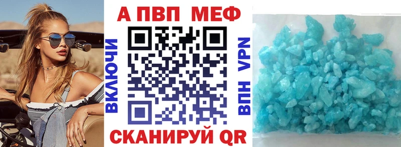 A PVP мука  купить закладку  Пласт 