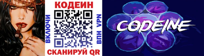 KRAKEN сайт  Пласт  Кодеиновый сироп Lean напиток Lean (лин) 