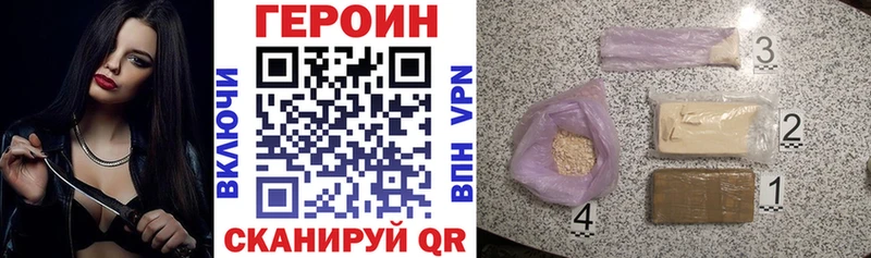 ГЕРОИН герыч  hydra онион  Пласт 